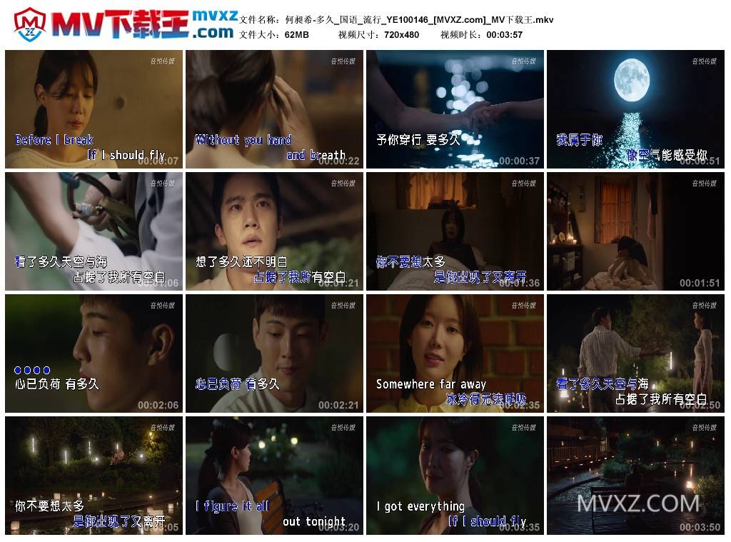 何昶希-多久_国语_流行_YE100146